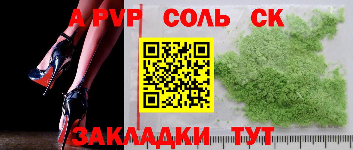 Alpha PVP крисы CK  Вход с VPN  A PVP  A-PVP СК  Павловский Посад 
