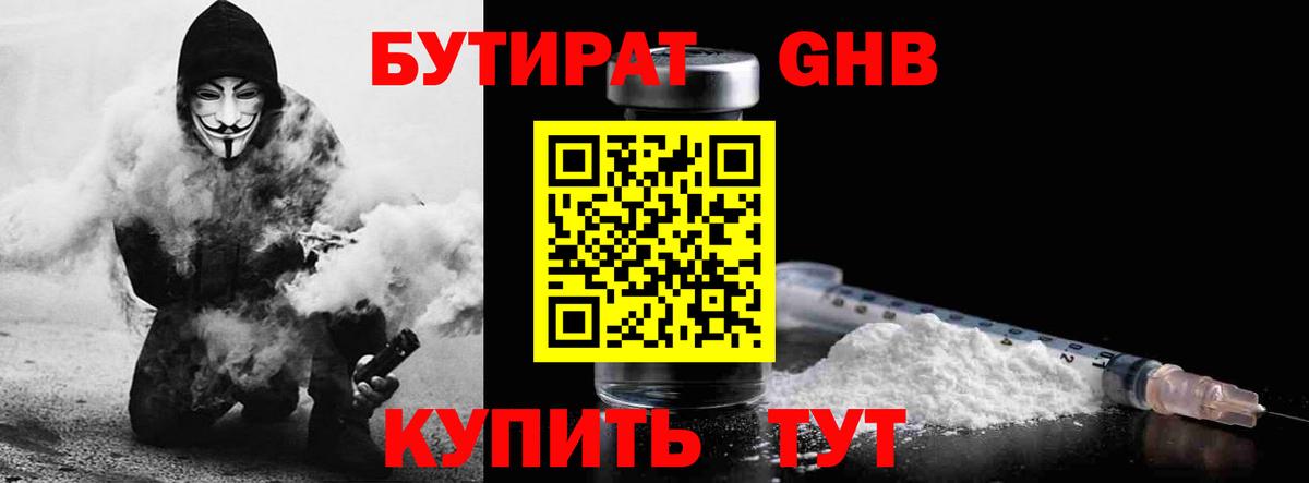 БУТИРАТ Butirat  Вход с VPN  Бутират  Павловский Посад 