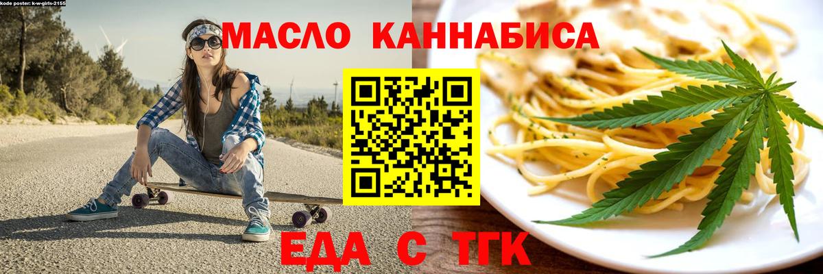 Павловский Посад  Canna-Cookies конопля  Вход с VPN 