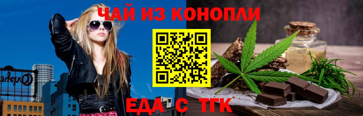 Печенье с ТГК марихуана Павловский Посад