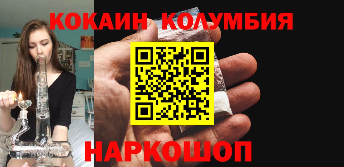 COCAIN VHQ Павловский Посад