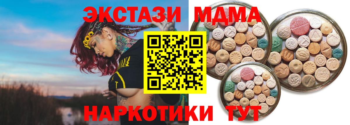 ЭКСТАЗИ Дубай  Ecstasy 280 MDMA  Экстази  Вход с VPN  Павловский Посад 