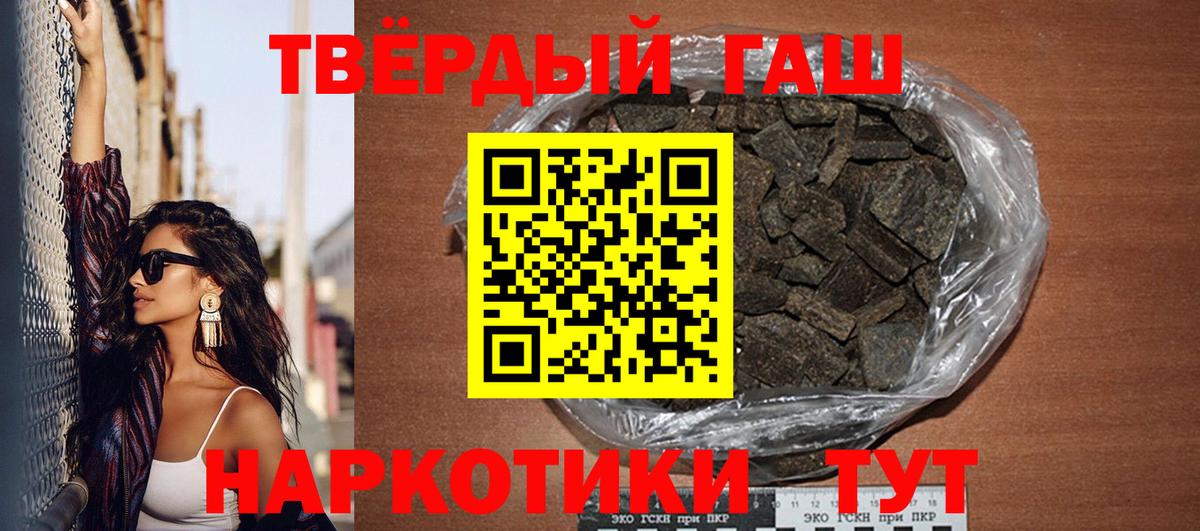 Павловский Посад  наркота  Вход с VPN  ГАШ хэш  ГАШИШ 40% ТГК 