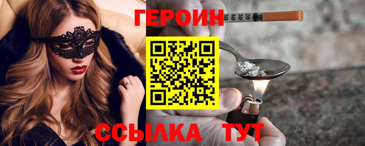 ГАШ  Каннабис  Павловский Посад  Вход с VPN  Меф МЯУ МЯУ   Альфа ПВП СК кристаллы 