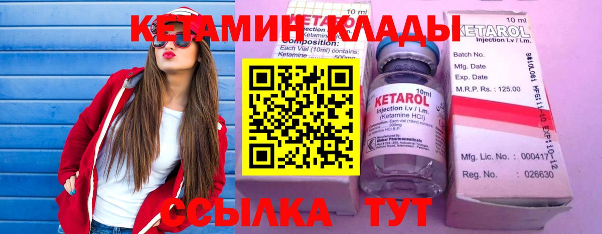 КЕТАМИН ketamine  КЕТАМИН VHQ  Павловский Посад  Вход с VPN 