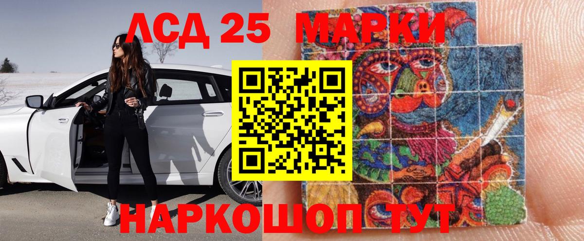 ЛСД экстази  Вход с VPN  Павловский Посад  ЛСД экстази кислота  LSD-25 экстази кислота 