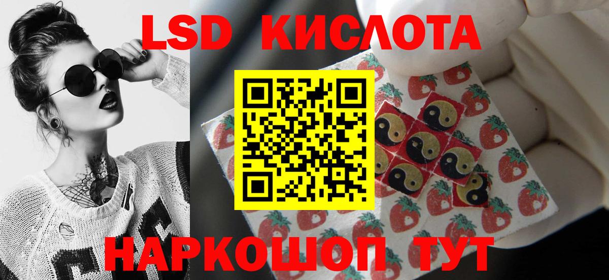 LSD-25 экстази ecstasy Павловский Посад