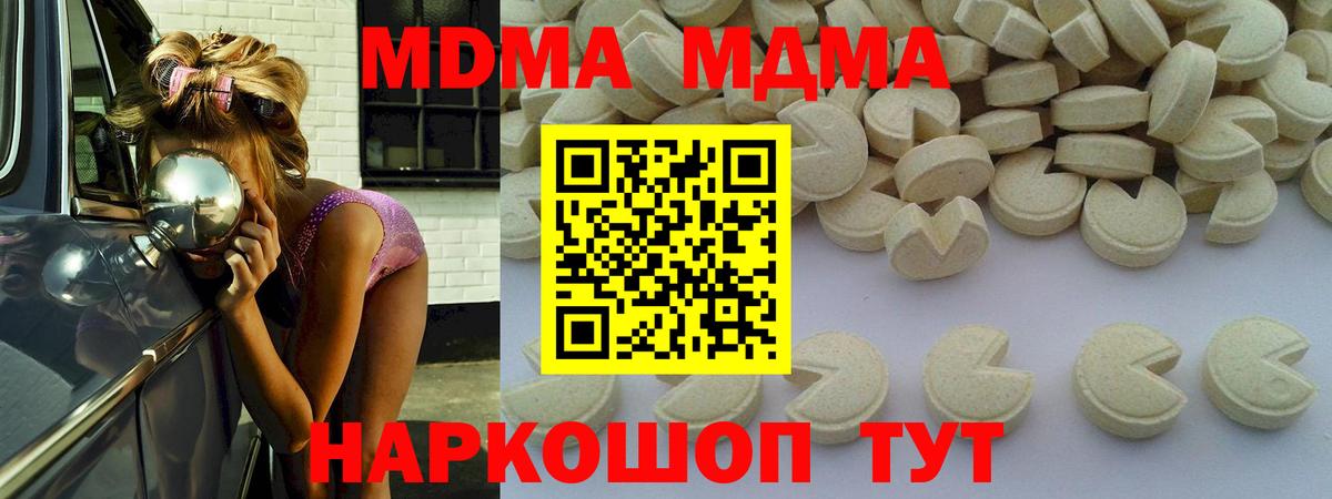Павловский Посад  MDMA VHQ  МДМА Molly  Вход с VPN 