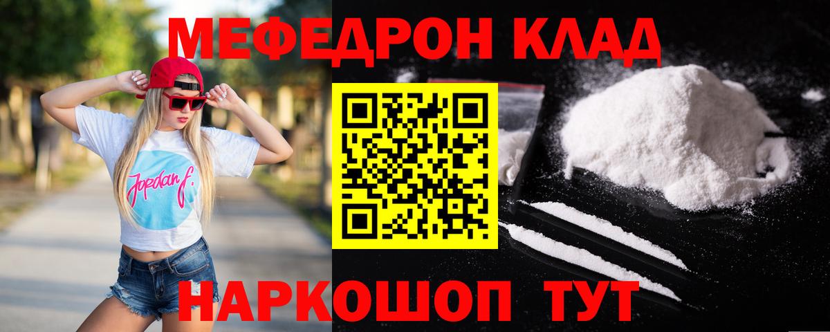 Павловский Посад  МЕФ мяу мяу  МЯУ-МЯУ VHQ  Мефедрон  omg маркетплейс  Вход с VPN 