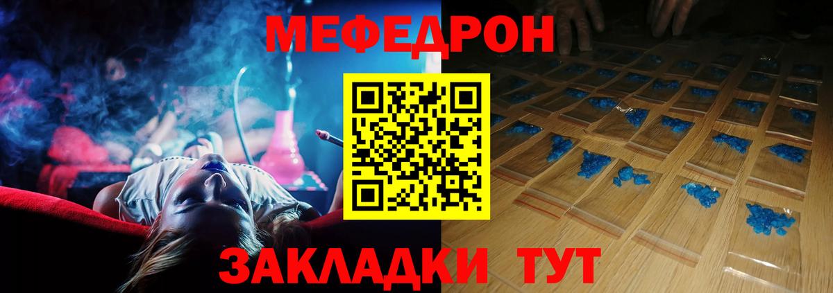 МЕФ  Павловский Посад