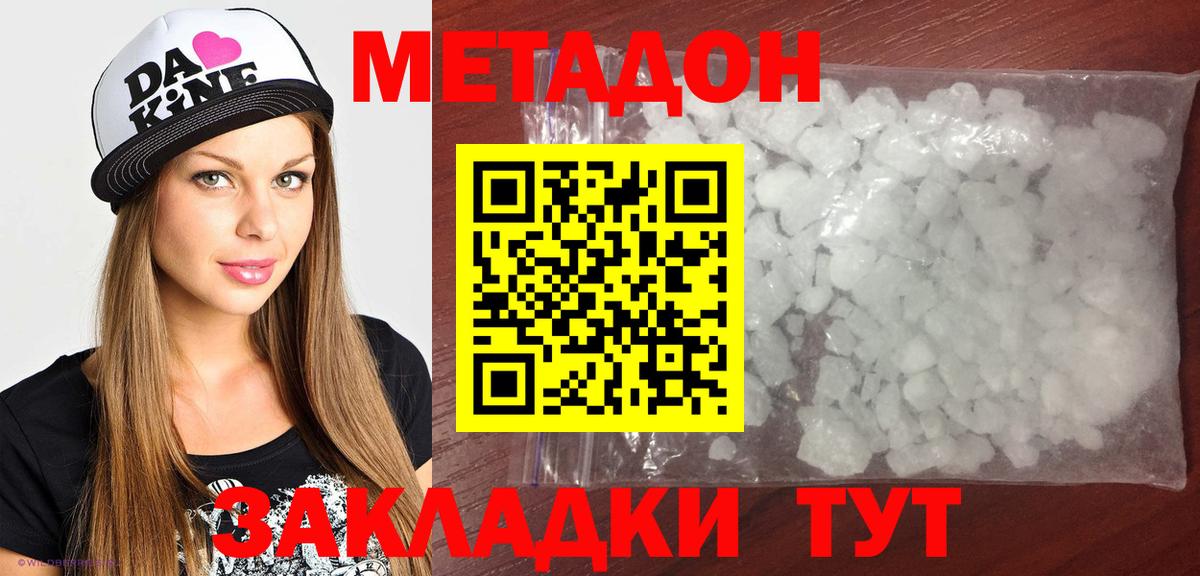 МЕТАДОН VHQ  МЕТАДОН кристалл  MEGA ссылки  Вход с VPN  Павловский Посад 