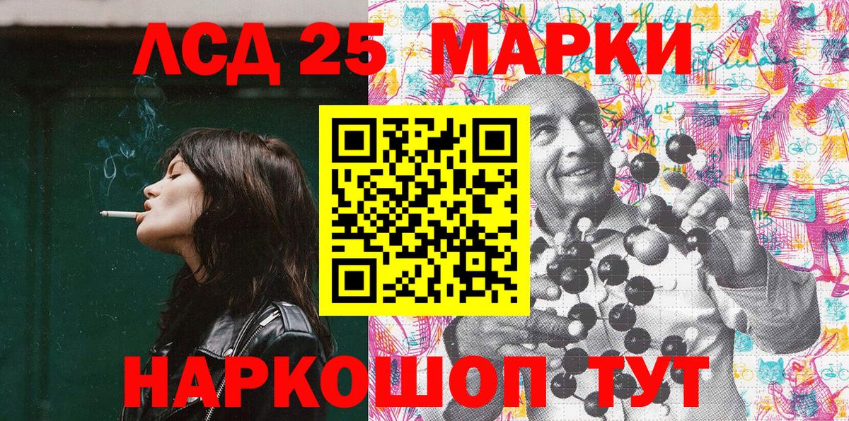 Наркотические марки  Вход с VPN  Марки 25I-NBOMe 1500мкг  Павловский Посад  Марки 25I-NBOMe 1500мкг 
