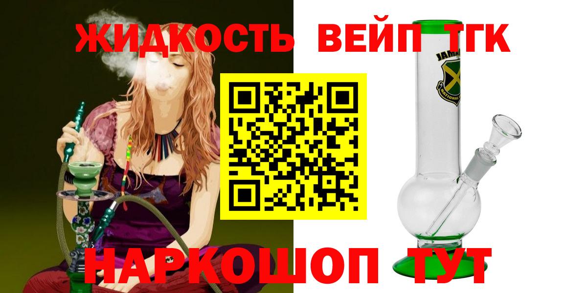 ТГК гашишное масло Павловский Посад